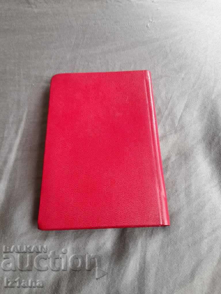 Delivery of Old notebook Balkantrans 1973 Delivery of Old notebook Balkantrans 1973