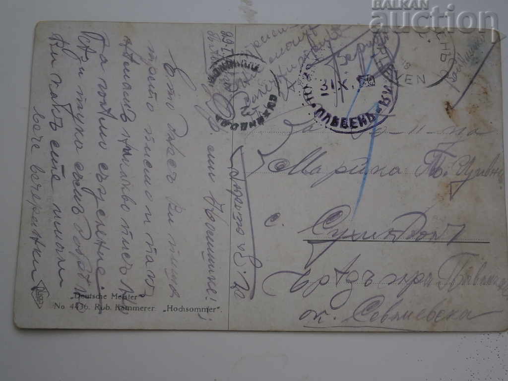 Auction old postcard PSV Auction old postcard PSV