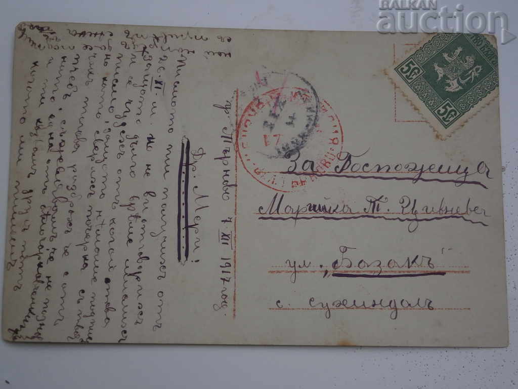 Auction old postcard PSV Auction old postcard PSV