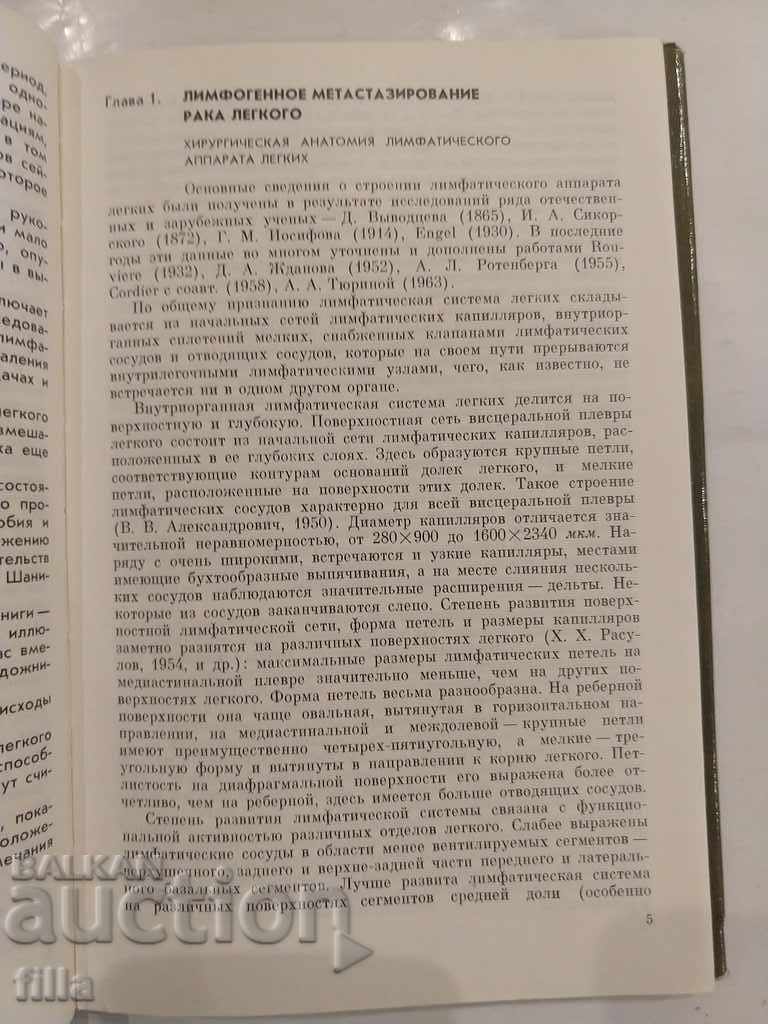 Medicine, Surgical interventions for lung cancer - 5 Medicine, Surgical interventions for lung cancer - 5