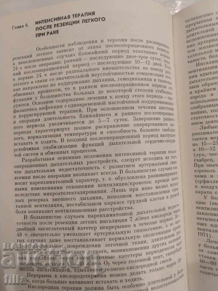 Medicine, Surgical interventions for lung cancer - 7 Medicine, Surgical interventions for lung cancer - 7