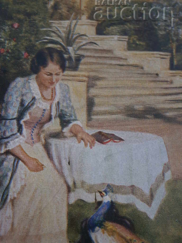 old postcard PSV with price 25.00 BGN | € 12.78 old postcard PSV with price 25.00 BGN | € 12.78