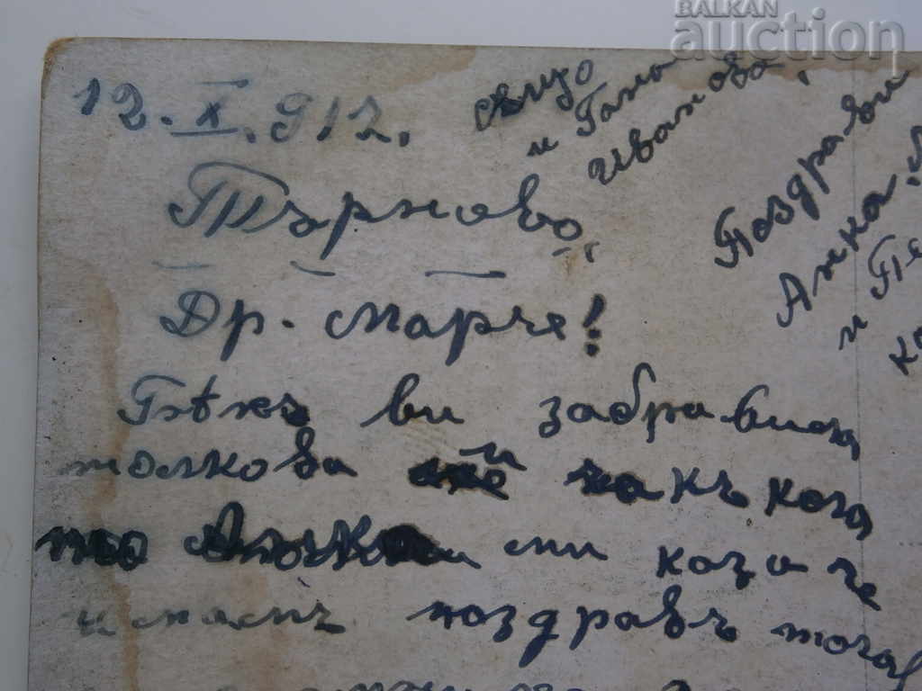 Delivery of old postcard PSV Delivery of old postcard PSV