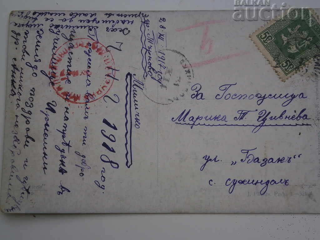 Auction  old postcard PSV