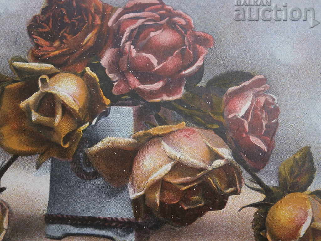 old postcard PSV with price 25.00 BGN | € 12.78 old postcard PSV with price 25.00 BGN | € 12.78