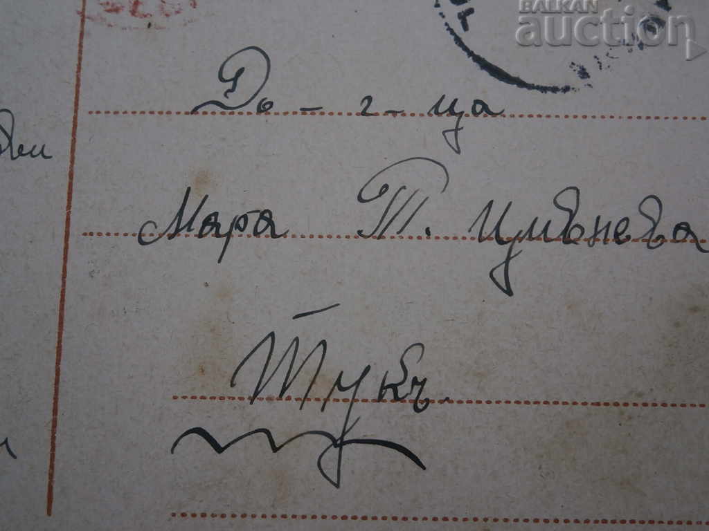 old postcard PSV - 5 old postcard PSV - 5