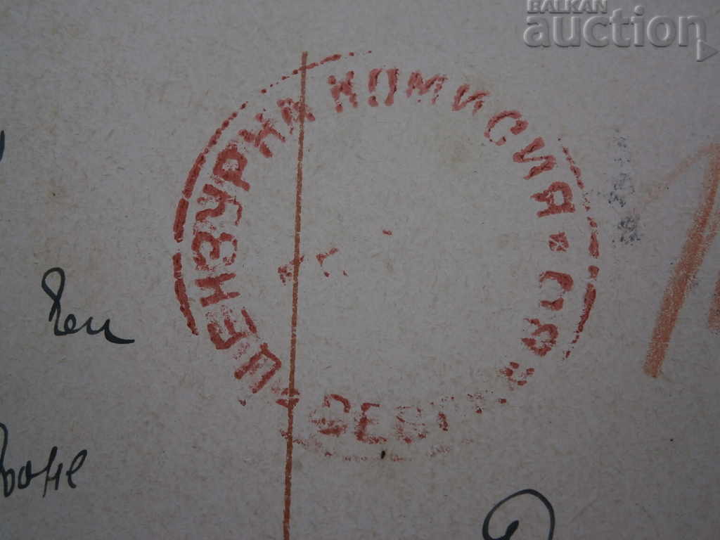 old postcard PSV - 6 old postcard PSV - 6