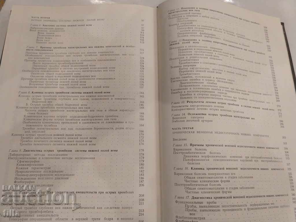 Delivery of Medicine, Diseases of the main veins Delivery of Medicine, Diseases of the main veins