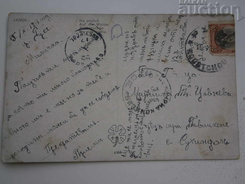 Auction old postcard PSV Auction old postcard PSV