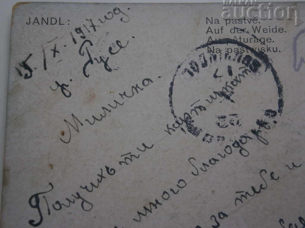 Delivery of old postcard PSV Delivery of old postcard PSV