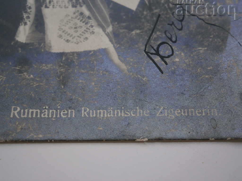 Auction  old postcard PSV