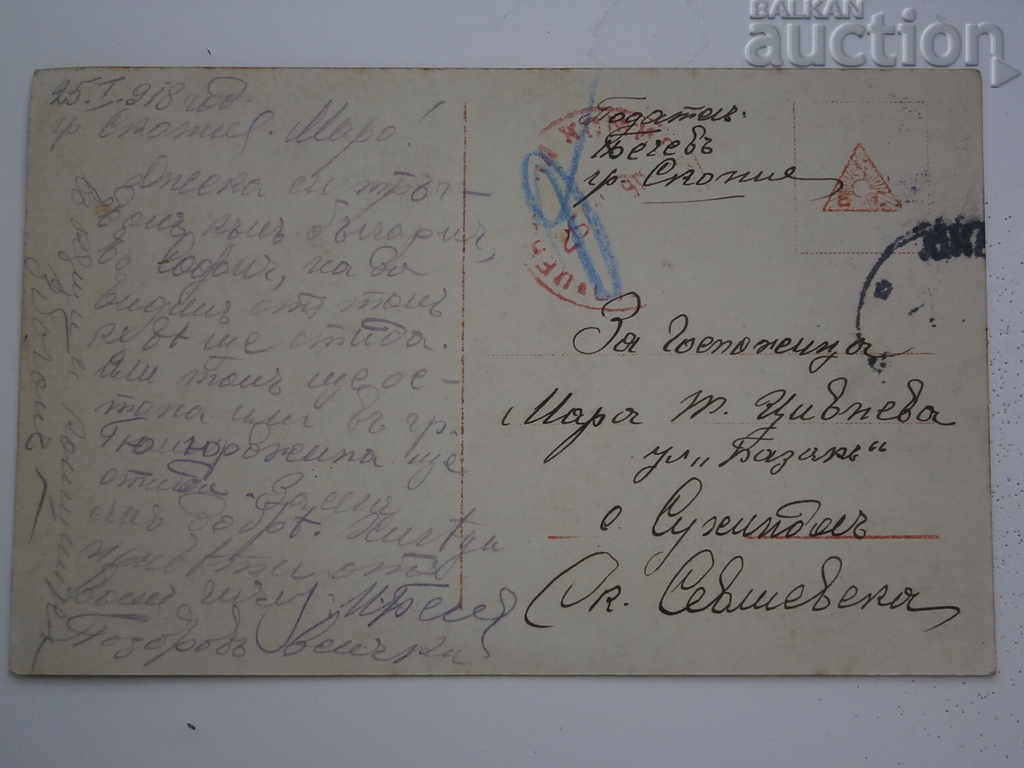 Delivery of old postcard PSV