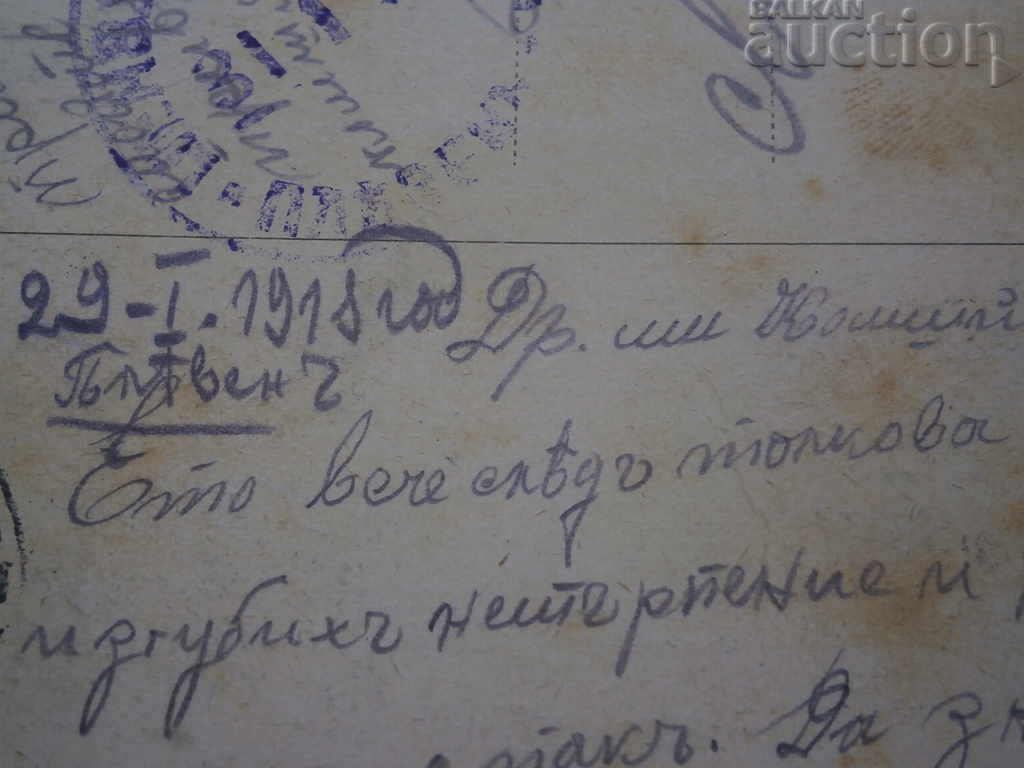 Delivery of old postcard PSV WW1 WWI Delivery of old postcard PSV WW1 WWI