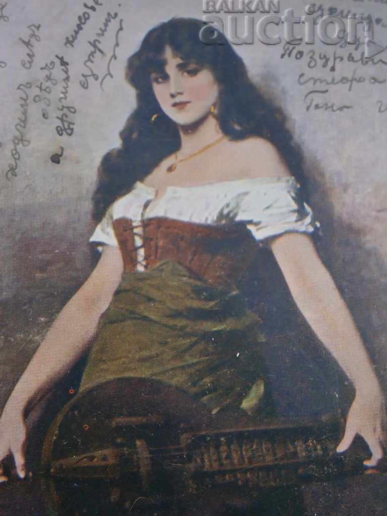 old postcard PSV WW1 WWI with price 25.00 BGN | € 12.78 old postcard PSV WW1 WWI with price 25.00 BGN | € 12.78