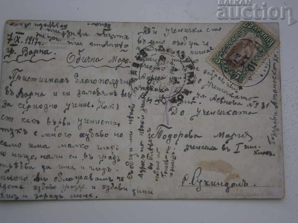 Auction old postcard PSV WW1 WWI Auction old postcard PSV WW1 WWI
