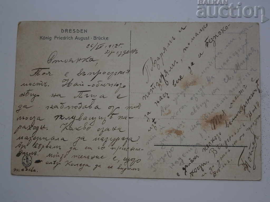 Auction old postcard PSV WW1 WWI Auction old postcard PSV WW1 WWI