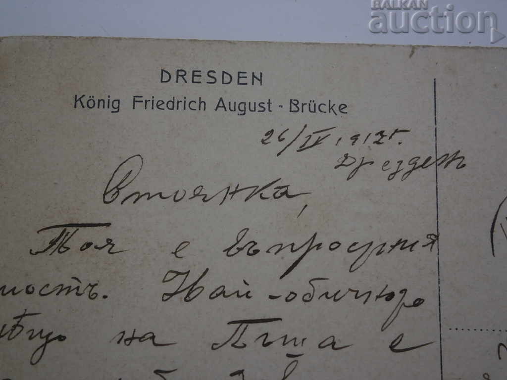 Delivery of old postcard PSV WW1 WWI Delivery of old postcard PSV WW1 WWI