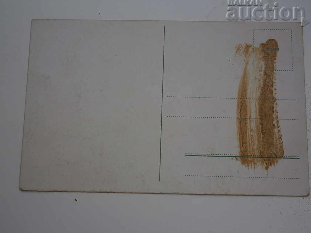 Delivery of old postcard PSV WW1 WWI Delivery of old postcard PSV WW1 WWI