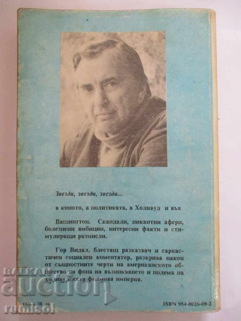 Delivery of Hollywood - Gore Vidal