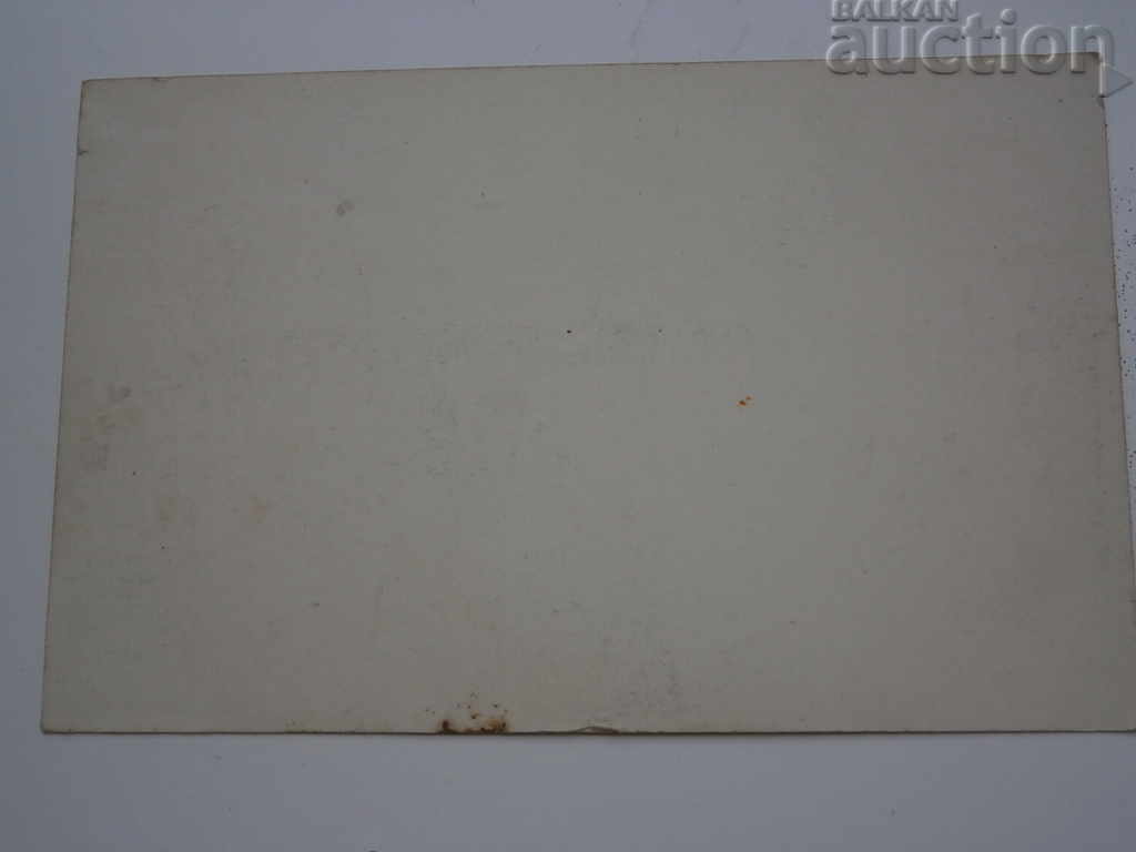 Delivery of old postcard PSV WW1 WWI Delivery of old postcard PSV WW1 WWI