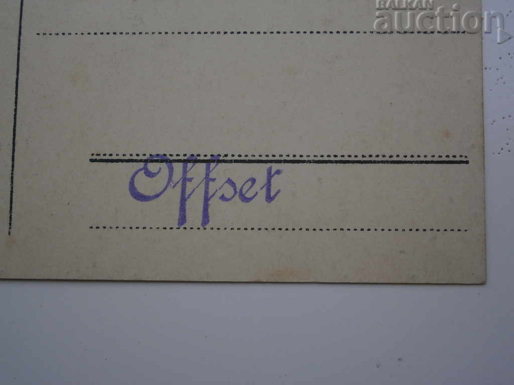 Auction old postcard PSV WW1 WWI Auction old postcard PSV WW1 WWI