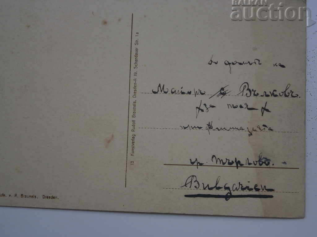 Delivery of old postcard PSV WW1 WWI Delivery of old postcard PSV WW1 WWI