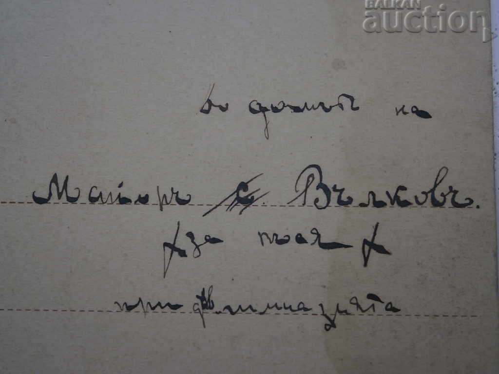 old postcard PSV WW1 WWI - 5 old postcard PSV WW1 WWI - 5