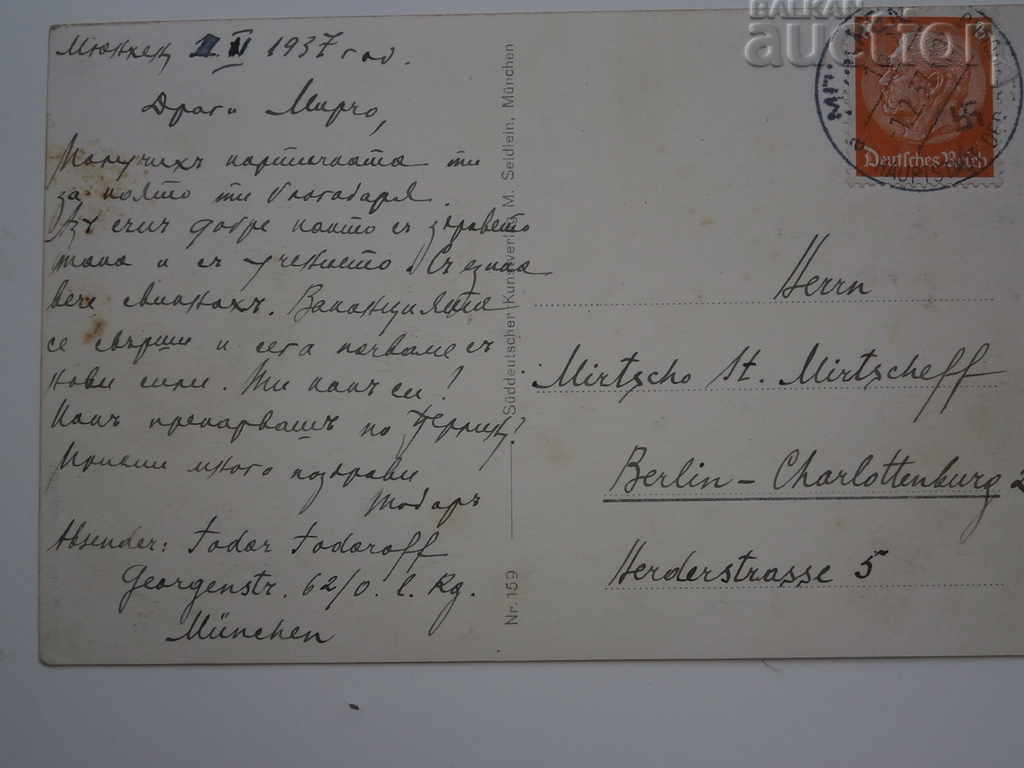 Delivery of old postcard WWII WW2 WWII Delivery of old postcard WWII WW2 WWII