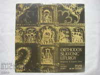 VHA 1091 - Orthodox Liturgy - Svet Choir. Obretenov
