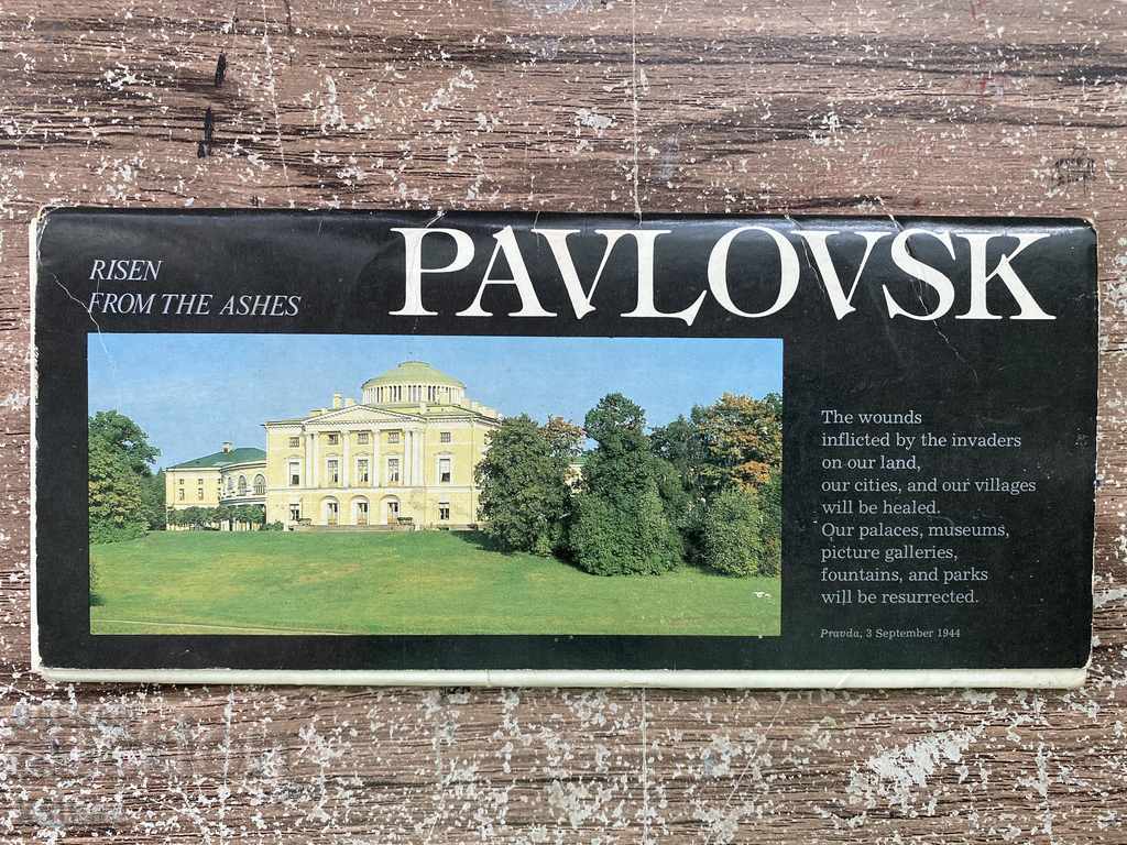 Set of Russian cards from Pavlovsk with price 5.00 BGN | € 2.56 Set of Russian cards from Pavlovsk with price 5.00 BGN | € 2.56