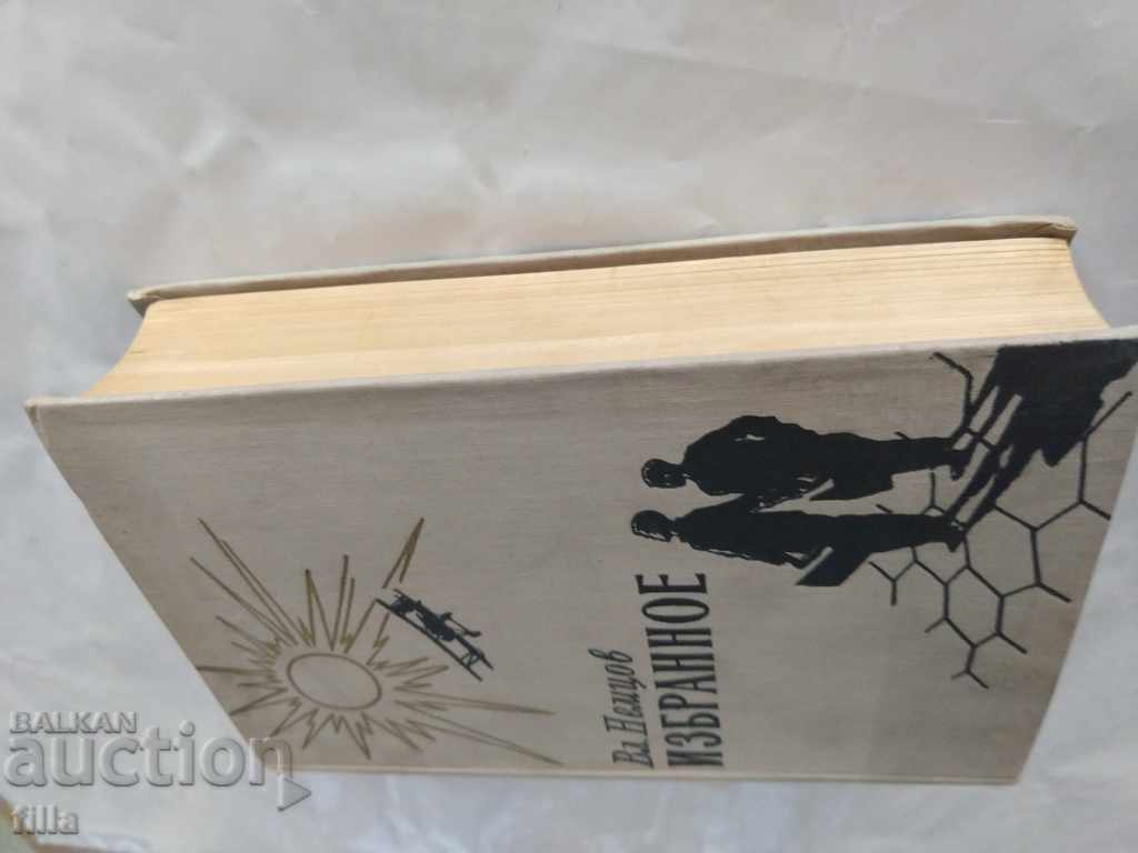 Auction Vl. Germans - Favorites Auction Vl. Germans - Favorites