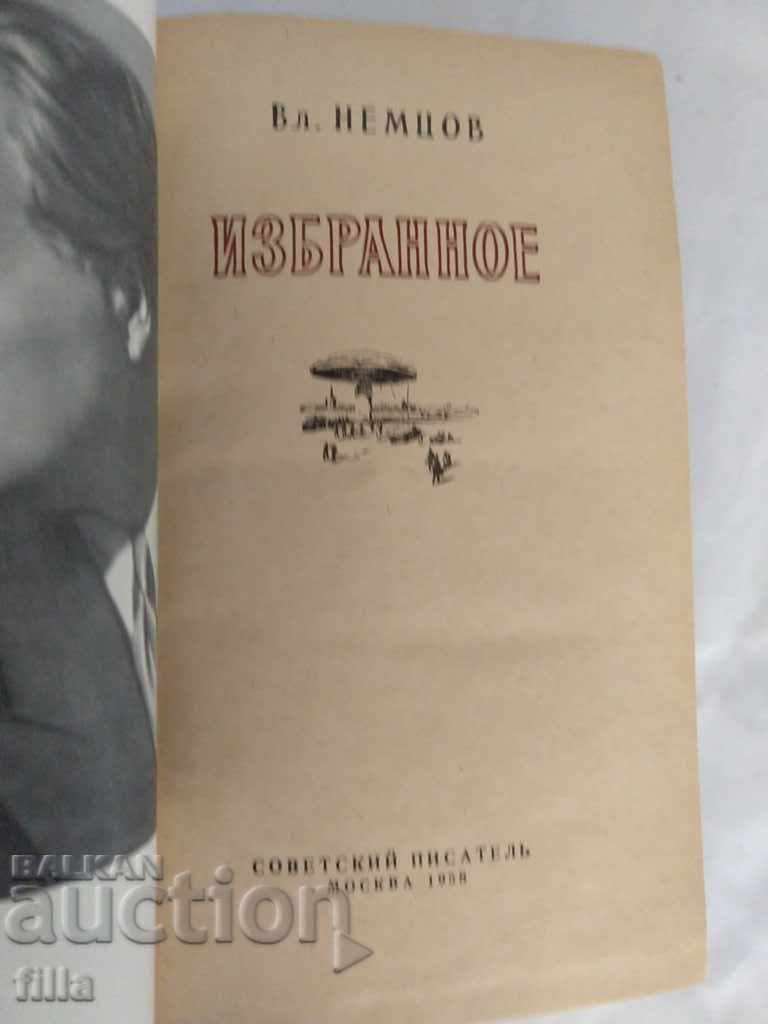 Delivery of Vl. Germans - Favorites Delivery of Vl. Germans - Favorites