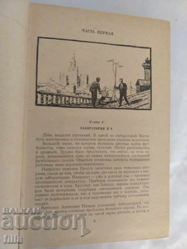Vl. Germans - Favorites - 5 Vl. Germans - Favorites - 5