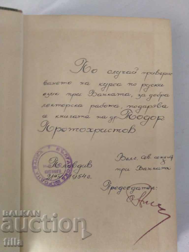 Dniester morning, BNB stamp, signature, inscription ... with price 5.49 BGN | € 2.81 Dniester morning, BNB stamp, signature, inscription ... with price 5.49 BGN | € 2.81