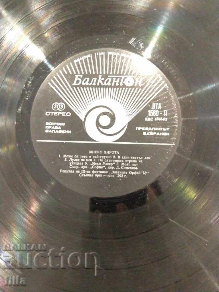 Slate, Salina Jones / Mieko Hirota, VTA 1560, 1973 with price 3.49 BGN | € 1.78