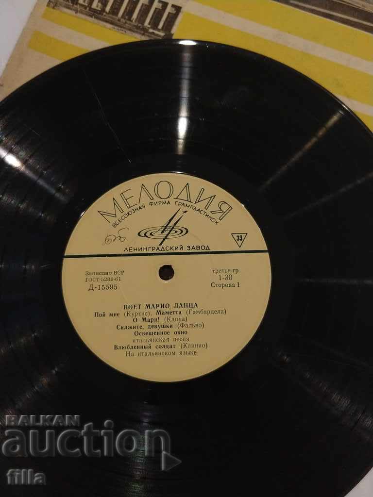 Plate, Poet Mario Lanza, Melody, D-15595 with price 2.79 BGN | € 1.43 Plate, Poet Mario Lanza, Melody, D-15595 with price 2.79 BGN | € 1.43