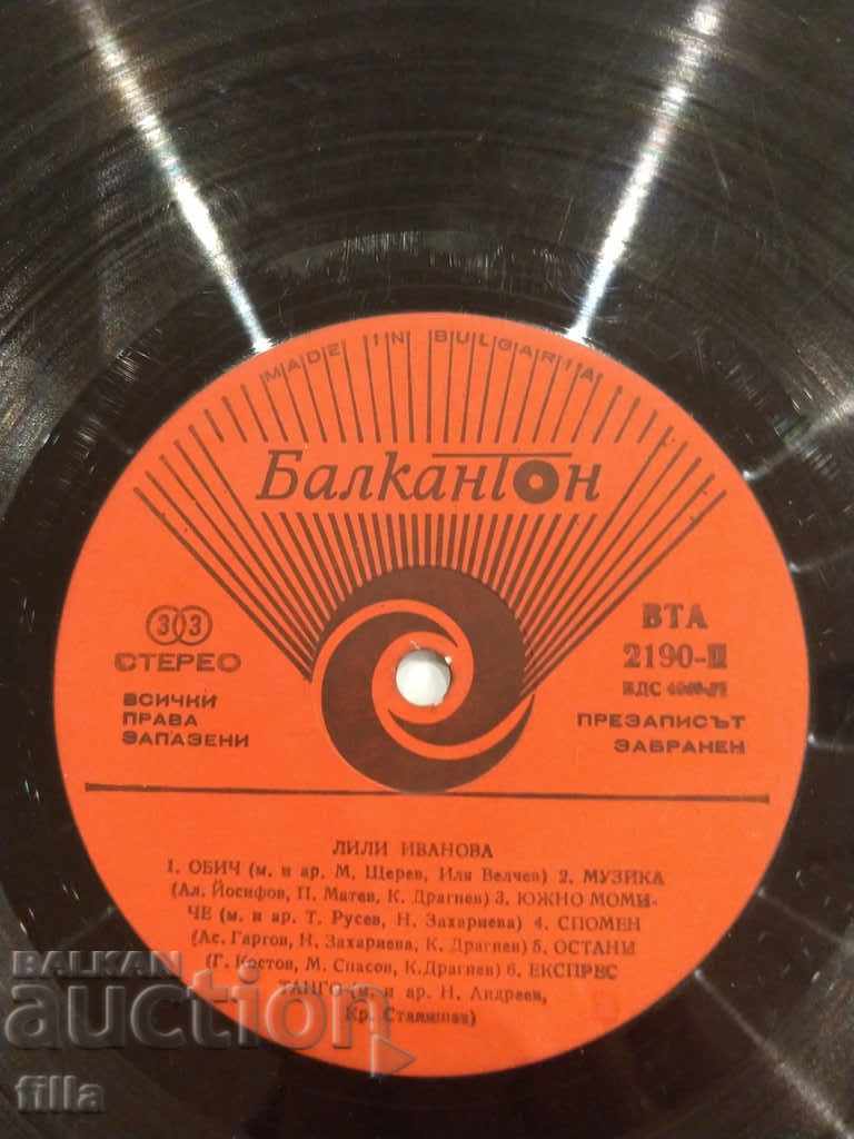 Plate, Lily Ivanova, BTA 2190, without cover with price 1.49 BGN | € 0.76 Plate, Lily Ivanova, BTA 2190, without cover with price 1.49 BGN | € 0.76