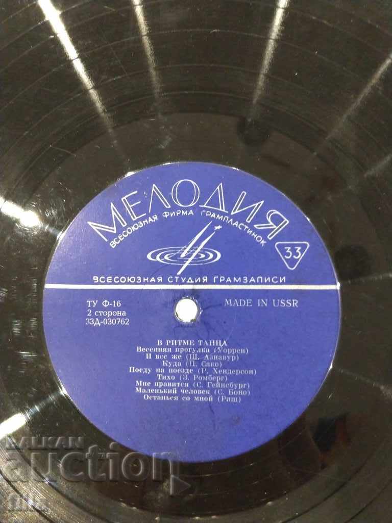 Auction Dance, In the rhythm of dance, Melody, D 030761-2 Auction Dance, In the rhythm of dance, Melody, D 030761-2