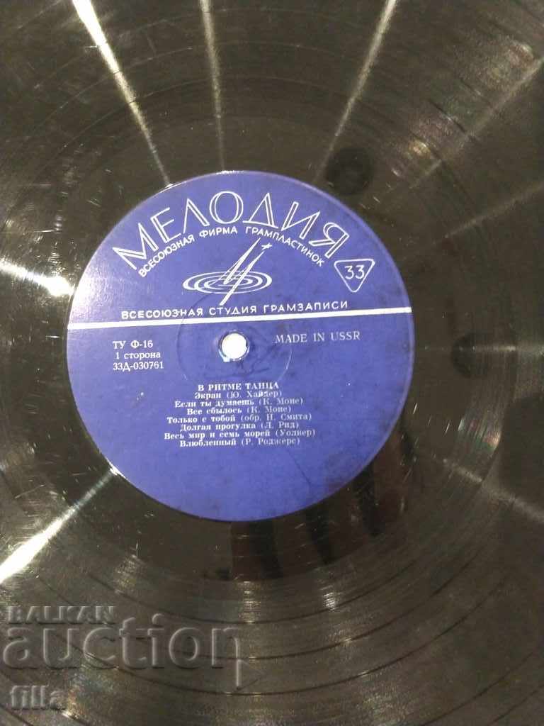 Delivery of Dance, In the rhythm of dance, Melody, D 030761-2 Delivery of Dance, In the rhythm of dance, Melody, D 030761-2