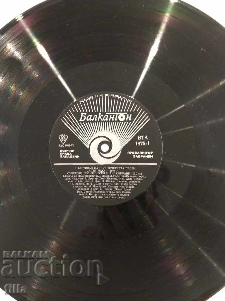 Delivery of Plate, Soviet Political and Engaged Songs, VTA 1875