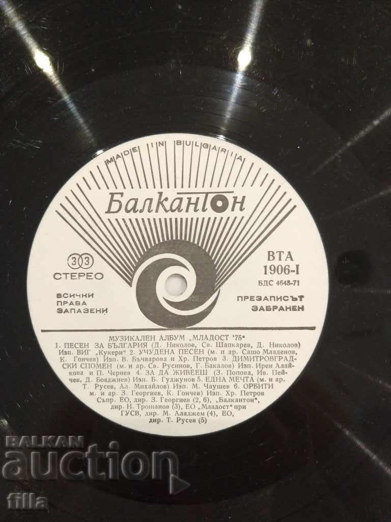 Delivery of Plate, Mladost '75 Music Album, VTA 1906 Delivery of Plate, Mladost '75 Music Album, VTA 1906