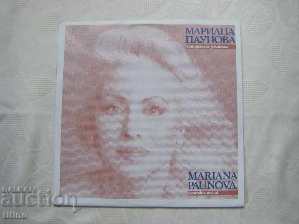 ВОА 12505 - Рецитал на Мариана Паунова - контраалт