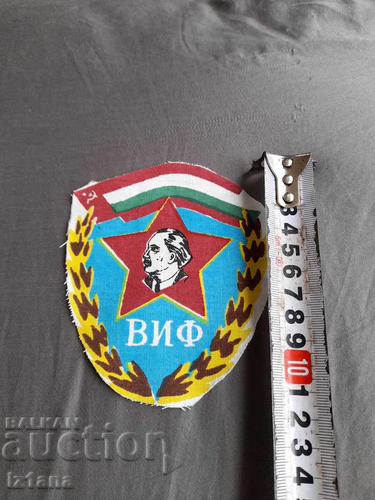 Old VIF emblem with price 15.00 BGN | € 7.67 Old VIF emblem with price 15.00 BGN | € 7.67