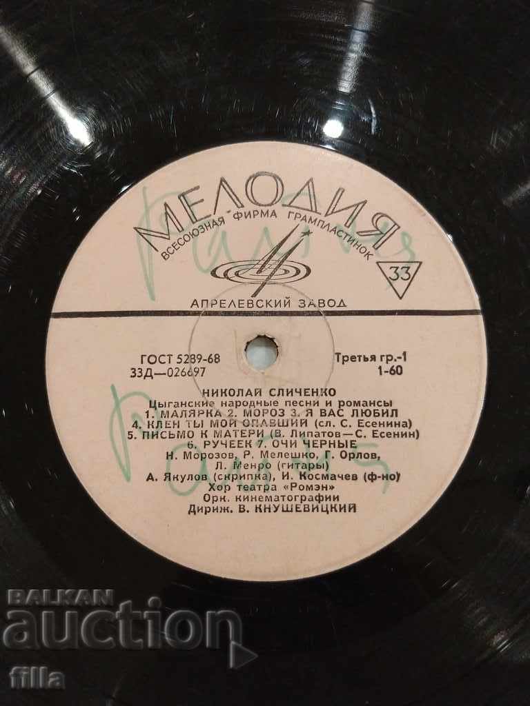 Delivery of Plate, Nikolai Slichenko, Melody, 026697