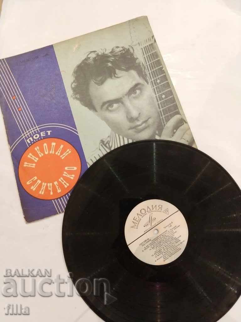 Plate, Nikolai Slichenko, Melody, 026697 - 5