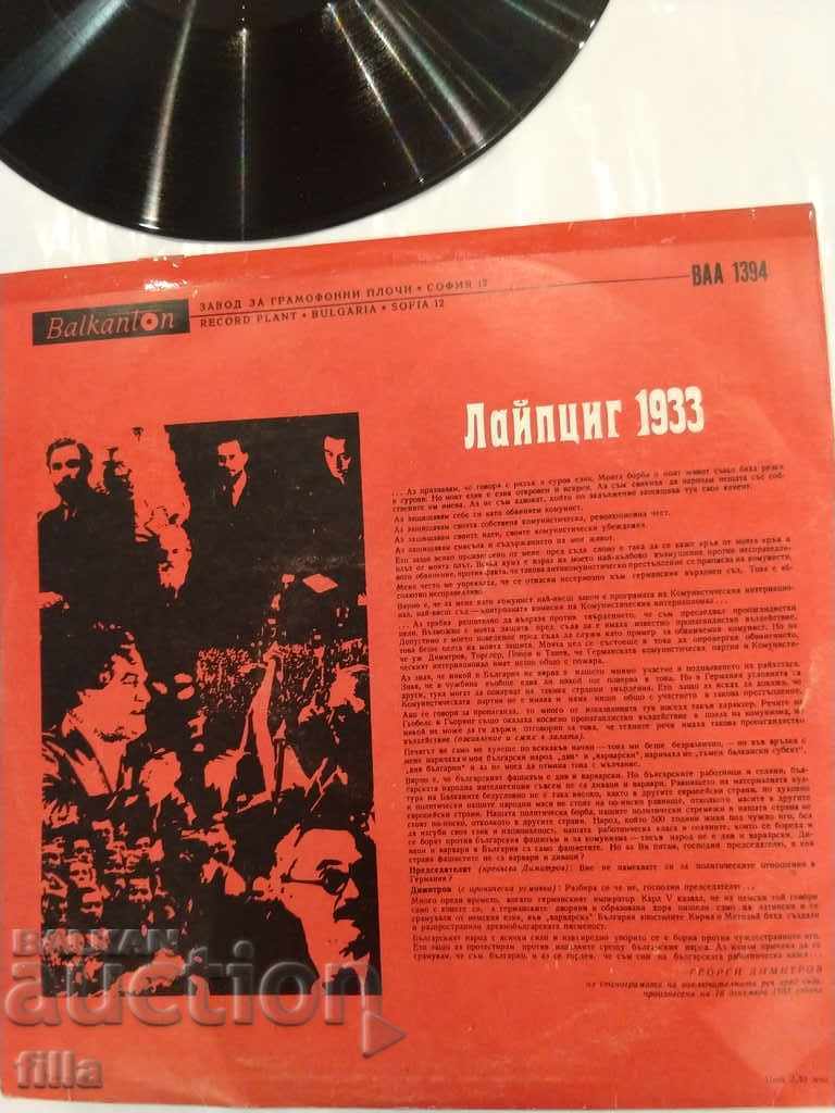 Ploch, Leipzig 1933 - Georgi Dimitrov, VAA 1394, Balkanton with price 5.29 BGN | € 2.70 Ploch, Leipzig 1933 - Georgi Dimitrov, VAA 1394, Balkanton with price 5.29 BGN | € 2.70