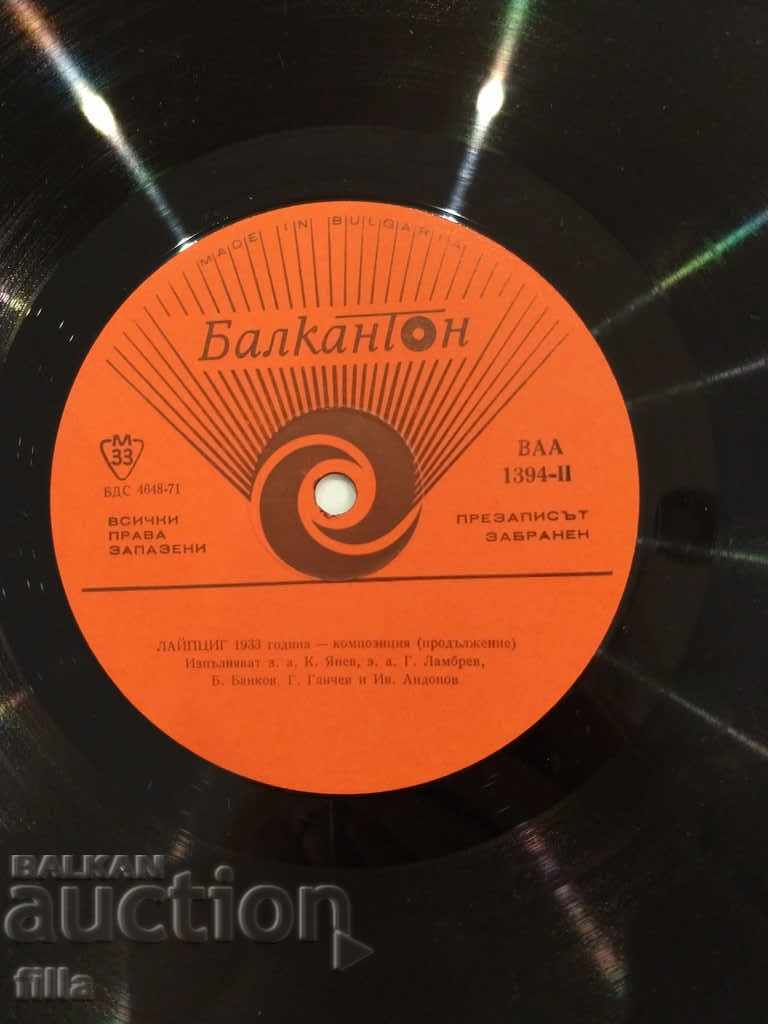 Auction Ploch, Leipzig 1933 - Georgi Dimitrov, VAA 1394, Balkanton Auction Ploch, Leipzig 1933 - Georgi Dimitrov, VAA 1394, Balkanton