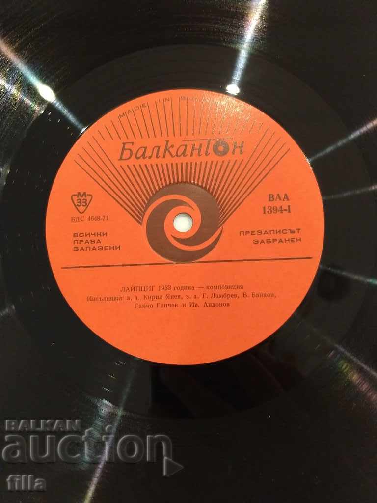 Delivery of Ploch, Leipzig 1933 - Georgi Dimitrov, VAA 1394, Balkanton Delivery of Ploch, Leipzig 1933 - Georgi Dimitrov, VAA 1394, Balkanton