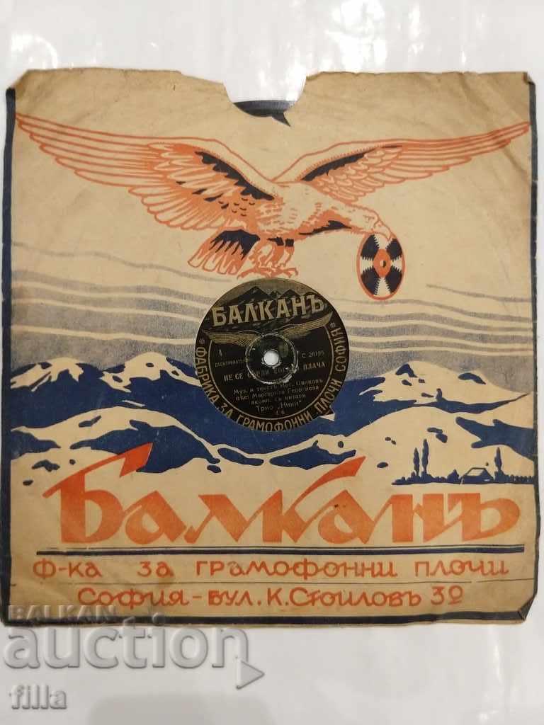 Antique Plate, Balkan, before 1944, C 28195 with price 23.90 BGN | € 12.22 Antique Plate, Balkan, before 1944, C 28195 with price 23.90 BGN | € 12.22