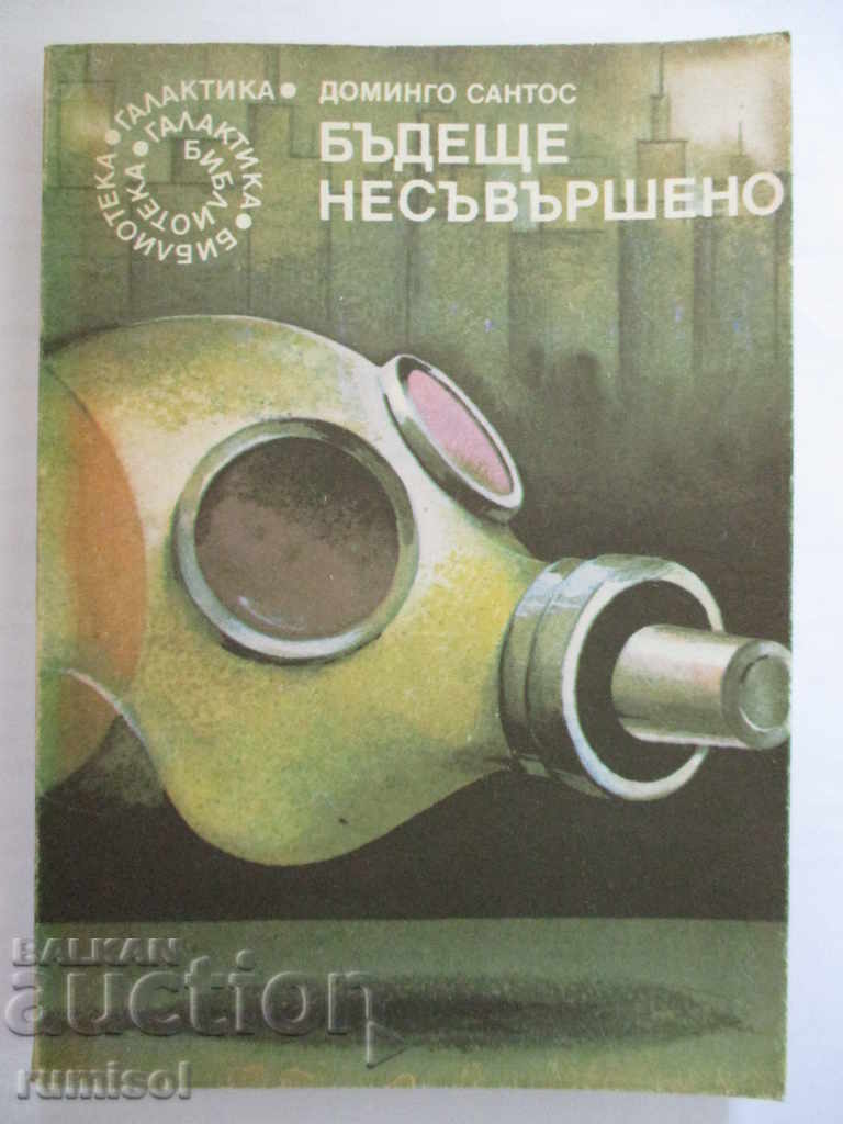 Future imperfect - Domingo Santos with price 0.79 BGN | € 0.40 Future imperfect - Domingo Santos with price 0.79 BGN | € 0.40